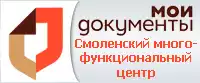 Смоленский многофункциональный центр